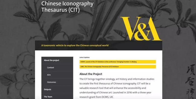  首个针对中国艺术建立的图像志文献库上线