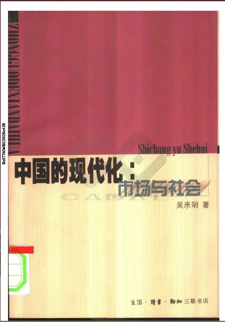 中国的现代化.jpg