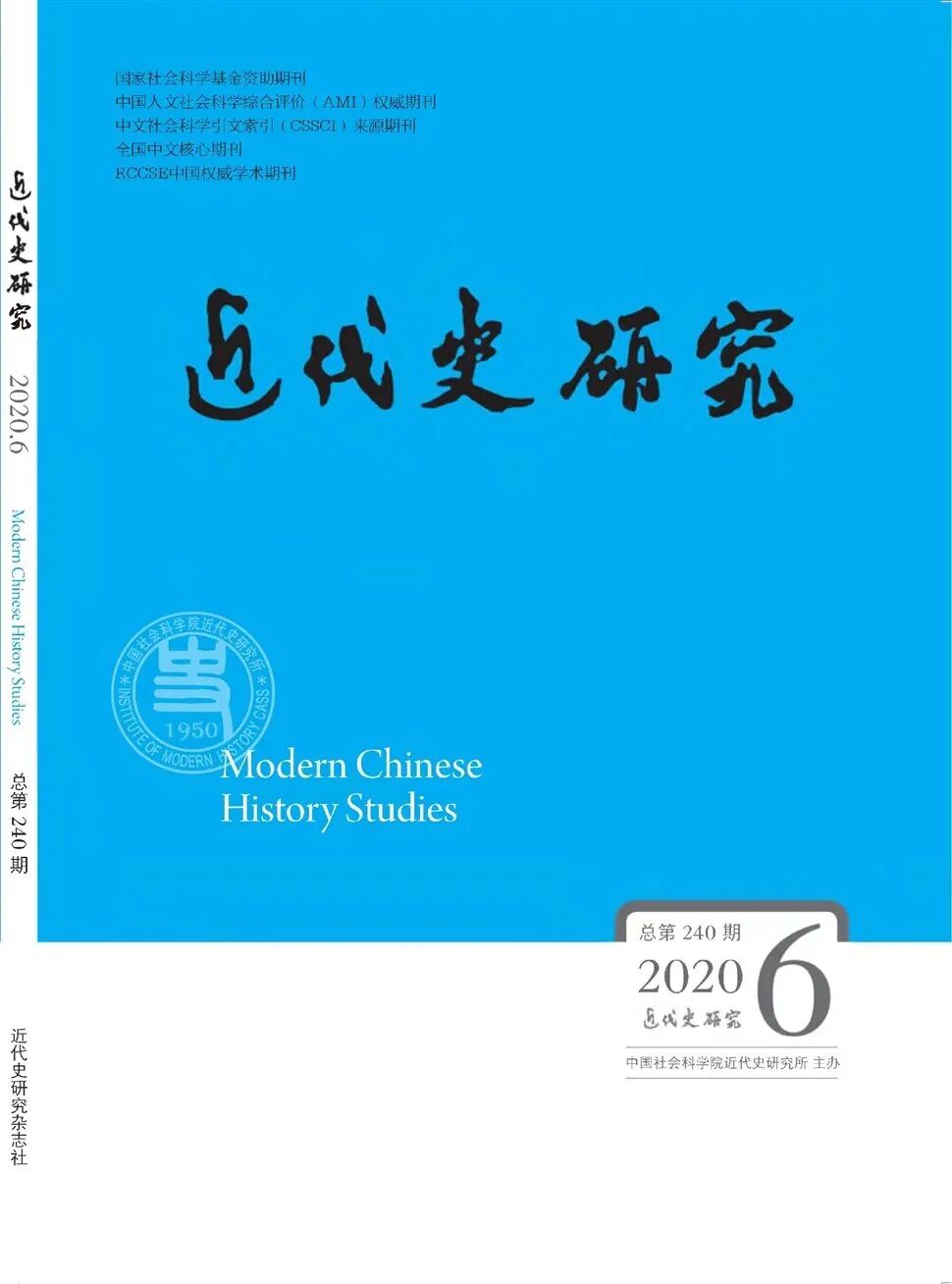 近代史研究.jpg